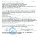 Mesoline Tight